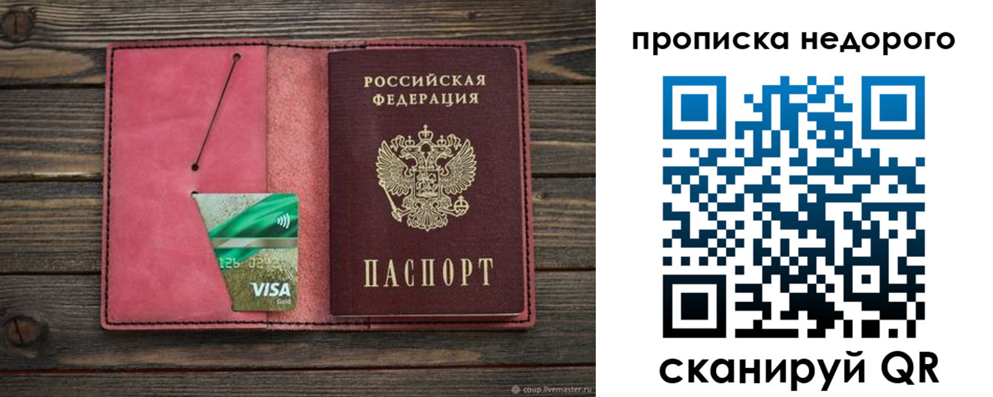 прописка для школы в Барыше