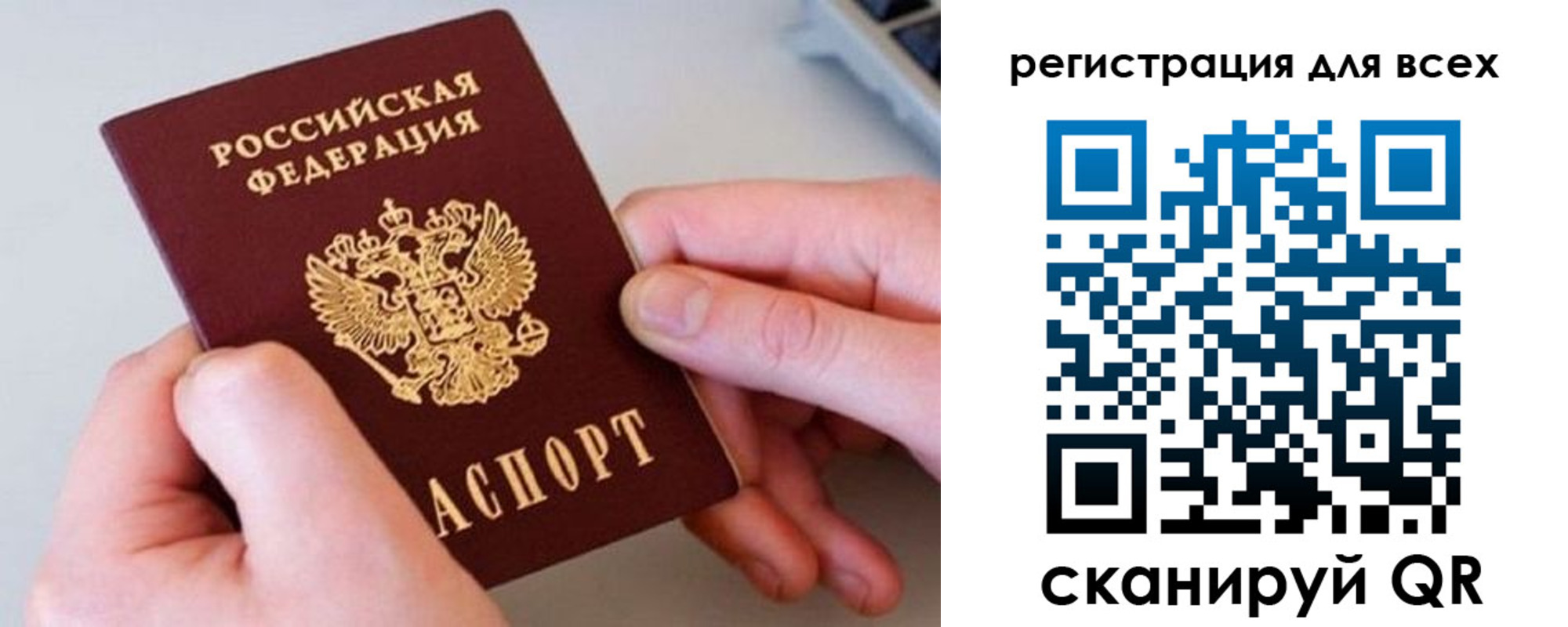 временная регистрация в квартире в Барыше