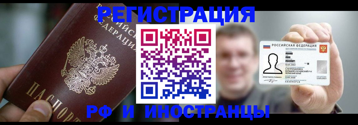 где прописаться в Барыше