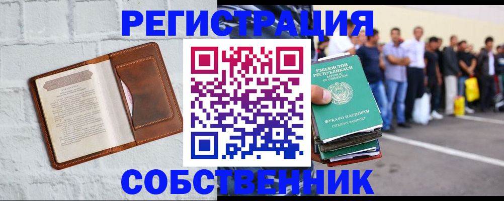 временная регистрация адрес в Барыше