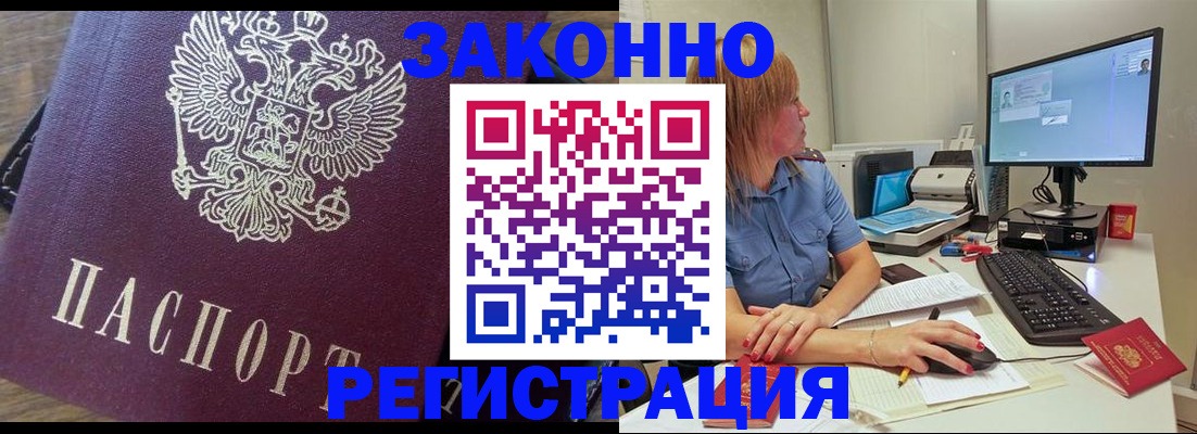 прописка иностранных граждан в Барыше