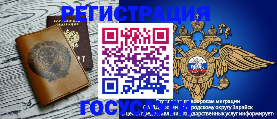 временная регистрация госуслуги в Барыше